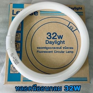 หลอดนีออนกลม FLT9 32W Lekise Daylight แสงสีขาว