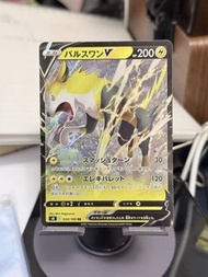 「逐電犬 V」（Boltund V） 034/100 RR 匯流藝術 card