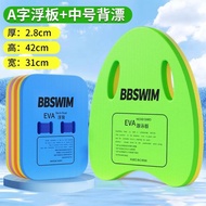 Plank Swimming Equipmentสำหรับผู้ใหญ่และเด็กผู้เริ่มต้น ช่วยฝึกว่ายน้ำ แผ่นลากด้านหลัง ไม่ต้องรู้วิธ