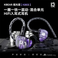 Dynamic Iron New Style Wired 2025KBEAR-KB03 Cross-Border HIFI Headset Headset Lou's Gaming Exclusive