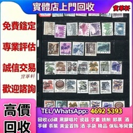 全港多間實體門店 免費上門1清明上河圖郵票，郵票，大陸郵票，中國郵票，T46猴票，生肖郵票，民國郵票，文革郵票，大清郵票，小全張，特種郵票，軍郵，大本郵票，小本郵票，評選紀念張，紀念郵票，全國科學大會