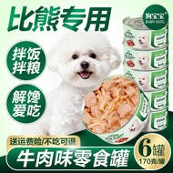 Dog Baby Bichon Special Can Official Flagship Store Pet Small Dog Supplement Nutritional Supplement 
