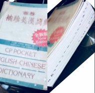 CP Pocket English Chinese dictionary 商務袖珍中英文雙語雙解詞典 英漢字典 漢英字典 英文字典 粵語 對照 Both English Cantonese 工具書 拼
