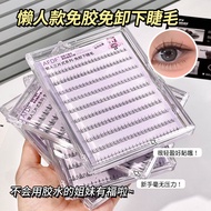 Large-capacity lazy glue-free small flame lower ey 大容量懒人免胶小火苗下睫毛自然仿真漫画妈生款透明无梗假睫毛416YY