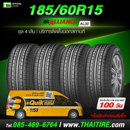 ติดตั้งนอกสถานที่ 185/60R15 ALLIANCE AL30 ชุด 4 เส้น ยางรถยนต์ 15 นิ้ว