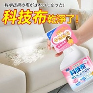 A34- (500ml)科技布沙發清潔劑 布藝沙發清潔劑 沙發專用清潔劑 免水洗科技布沙發專用清潔劑 地毯乾洗劑 床墊清潔劑 科技布清潔劑 布藝 免水洗 地毯 床墊 污漬 清潔劑