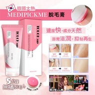 韓國製造 MEDIPICKME脫毛膏  150ml