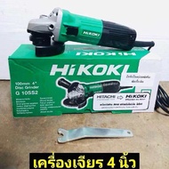 HITACHI เปลี่ยนเป็น รุ่น G10SS2 HIKOKI เครื่องเจียร หินเจียร ขนาด 4 นิ้ว