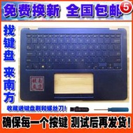 （筆電鍵盤）Asus華碩ZenBook Flip S UX370UA U370 Q325U 筆記本鍵盤帶C殼