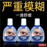 Hong Kong Blueberry Lutein Drop Eye Drop Eye Drop Eye Relieve Eye Fatigue Dry Itch Blurry Vision Ant