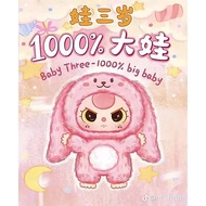 BLINDBOX BABY THREE 1000%