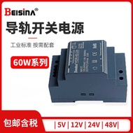 Barium 12V5A/60W Rail Power Supply 24V60W Switching Power Supply HDR-60-24 Rail Switching Power Supp