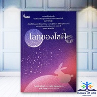 Book: Sophie's World Author: Yostein Gorder bk03