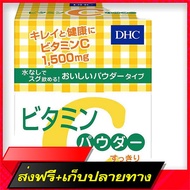 Delivery Free ??DHC Powder Lemon (30 sachets)  Powder  1,500MG