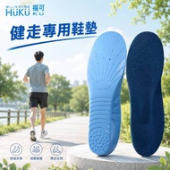Fuke PU Sports Insole-Walking Dedicated (Universal Large) insole shoes men insole shoes