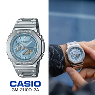 นาฬิกาข้อมือ G-STEEL GM-2110D-4A สายแสตนเลส  5 สี สุดเท่ พร้อมส่ง