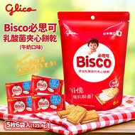 035-Glico Bisco Bisco Bisco Lactic Acid Bacteria Sandwich Biscuits * 1 Bag | Lactic Acid Bacteria Sw