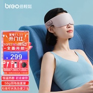 倍轻松(breo)Travel M1智能艾灸热敷按摩眼罩眼部按摩仪器 赤光金 护眼仪 旅行眼罩随身家用热敷 肖战代言款