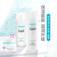 Japan Curel Curel Moisturizing Lotion Set Cream Facial Moisturizing Moisturizing Female Curel Moistu