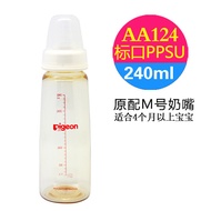 Pigeon Standard Mouth Bottle Body Standard Diameter Glass/PPSU Milk Bottle Bottle Body