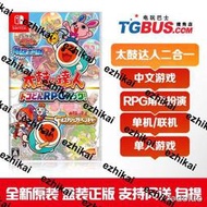 熱賣電玩巴士Switch NS遊戲太鼓達人太鼓RPG 咚咔二合一大冒險