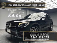 中古車 二手車【元禾阿龍店長】2016 Benz GLC250 4MATIC AMG Line 全景天窗/環景/空力套件❗️(106) 新北中古車買賣 二手車 推薦業務 認證車 實車實價 無泡水 無事故 找錢 超貸 車換車