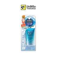 Biore UV Aqua Rich Watery Essence Lotion Sunscreen SPF50 15g.