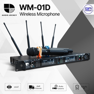 (ใช้โค้ดลดอีก10%) AUDIO JOCKEY WM-01D Wireless Microphone ไมค์โครโฟนไร้สาย ไมค์ลอย เปลี่ยนหัวไมค์ได้