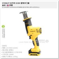 【工具屋】*含稅* STANLEY 史丹利 10.8V 鋰電軍刀鋸 SCR12S2 滑軌式電池 雙鋰電 電動鋸 12V