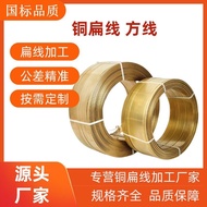 2025新款CZ109黄铜压扁线  C101压扁紫铜线  C2680四方铜线 压扁铜线调直CZ109 brass flattening wire C10kaishi2020my20251025