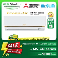 ·Mitsubishi Electric (Mitsubishi Air Conditioner) Model Ms-Gn Series: Econo-Air [Non Inverter] 9,000