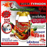 เมจิก แคลเซียม โบรอน Calcium 33% Boron 2% ความเข้มข้นสูง ขนาด 3 ลิตร