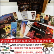 【藝寶堂】張國榮黑膠 梅艷芳黑膠 陳百強黑膠 張學友黑膠 林憶蓮黑膠 林子祥黑膠 王傑黑膠 Beyond黑膠 草蜢黑膠 譚詠麟黑膠 電台版 白版碟 CD 甄妮黑膠 徐小鳳黑膠 陳慧嫻 黑膠齊秦黑膠 鄧