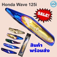 ขายปลีก-ขายส่ง ครอบ ท่อ wave 125i ปี2018 ครอบกันร้อนท่อ wave125i กันร้อนเวฟ125i ปลาวาฬ สีทอง/น้ำเงิน