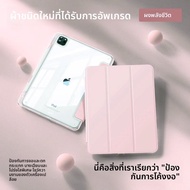 MANJITU | เคสใส iPad Air 7 พร้อมช่องเสียบปากกา