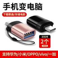 [Preferred] Mobile Phone Connection u Disk Adapter otg Adapter typec to usb Two-in-One Load mp3 Usba