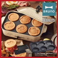 BRUNO Snoopy Peanuts Compact Hot Plate/Pancake Plate/Octopus Grill Plate [Ship From Japan]