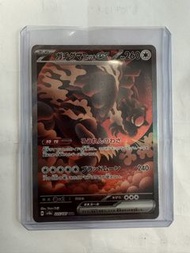 PTCG SV8A 225 日文 月月熊 Pokémon card