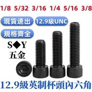 12.9 Grade High-Strength UNC Cylindrical Head Hexagon Socket Screw Cup Head Bolt Inch 1/8 5/32 3/16 