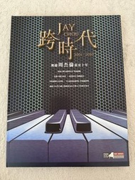 周杰倫 跨時代 2001-2010 鋼琴演奏版樂譜連CD