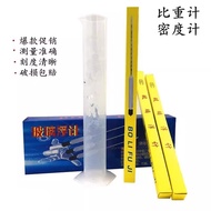 Hydrometer Liquid Density Meter Concentration Meter Salinity Meter Cold Skin Surface Mud Pomeranian 