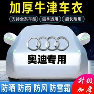 Suitable for Audi A4L6L8LA63Q5Q7A4Q3Q8A3A5 Special Car Car Cover Car Cover Jacket Sunscreen Thickeni