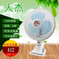 Student Shaking Head Fan Desktop Dormitory Small Fan Electric Fan Renjie A12 Plug-In Small Fan House