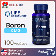 Life Extension Boron 3 mg 100 Vegetarian Capsules