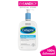 CETAPHIL - Gentle Skin Cleanser (125ml.)