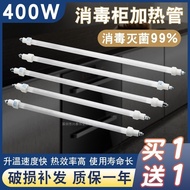 Disinfection Cabinet Lamp Fittings 220V Infrared Heating Tube Electric Heating Sterilization Quartz 
