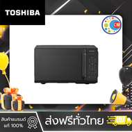 Toshiba ไมโครเวฟระบบดิจิตอล ความจุ 20 ลิตร รุ่น MW3-EM20PE(BK)