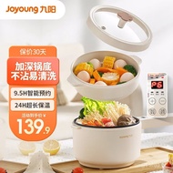 HY/JD Jiuyang（Joyoung）Electric caldron Electric frying pan Small electric pot Dormitory Small Pot Electric food warmer S