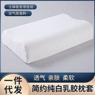 Latex Pillow Cover Air Layer Jacquard Pillow Cover Breathable Soft Outer Pillow Coverhongjianmy