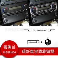 Suitable for Chevrolet 05-07 Corvette C6 Interior Modification Carbon Fiber Air Conditioning Button 
